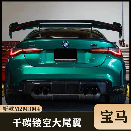 适用于新款宝马M2M3M4G87G80G