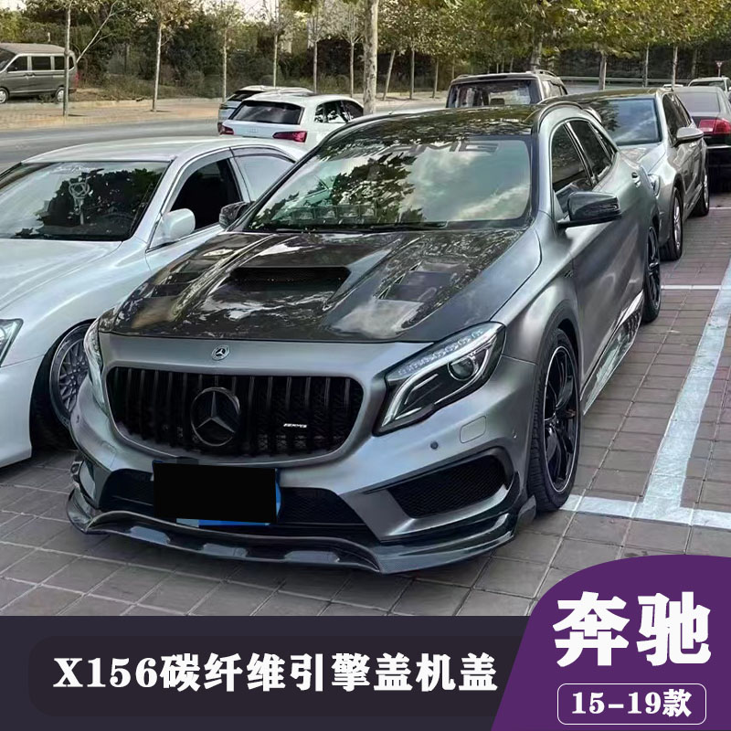 奔驰GLA45碳纤维机盖引擎盖