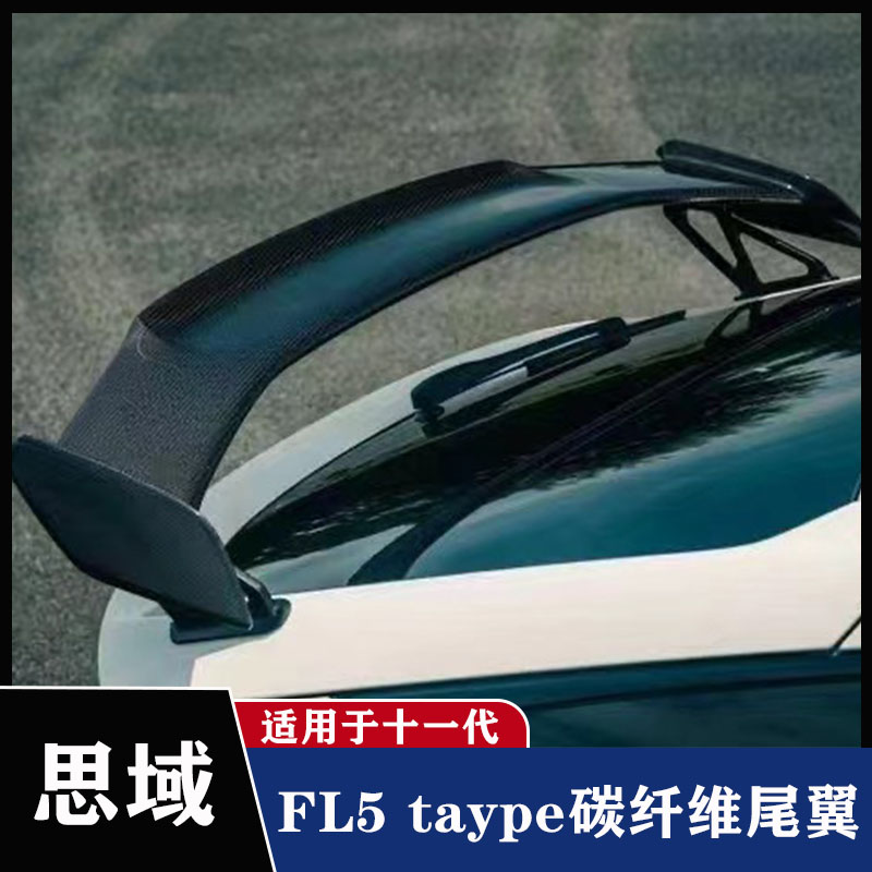 十一代思域taypeRFL5尾翼