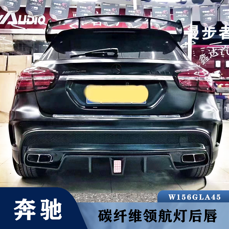 奔驰GLA45碳纤维后唇