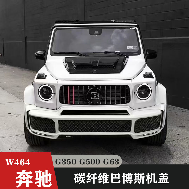 适用于W464奔驰大GG63G500G400D