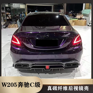 适用于15-21款W205奔驰C级 C63AMG改装IMP半碳纤维前后杠侧裙尾翼