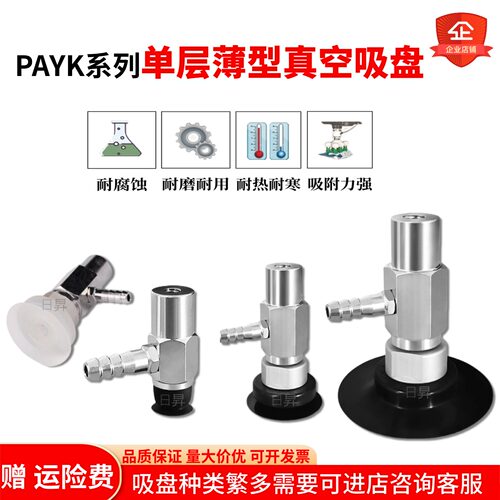 单层横向进气真空吸盘吸嘴吸盘