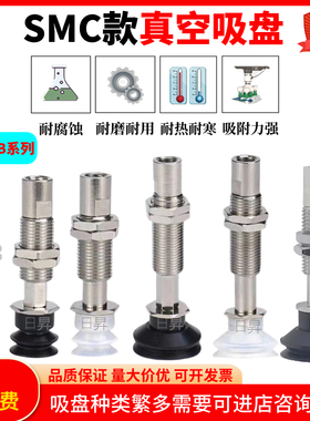 SMC款工业真空吸盘气动吸嘴ZP3-T4/6/8/10/13/16BN/BS/UN/US/UMNJ