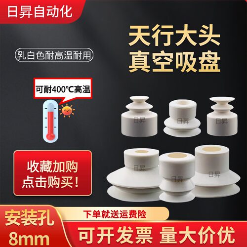 耐高温机械手真空吸盘耐高温400度大头双层DP系列吸嘴气动元件