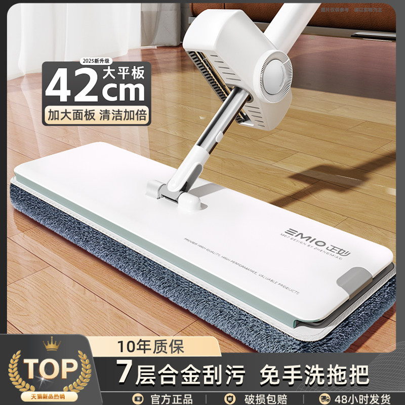 2026新款免手洗平板拖把家用拖把图片