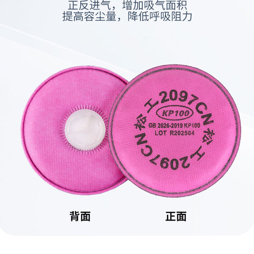 松工2097活性炭滤棉kp100滤芯防烟尘肺面罩电焊工专用防尘口罩