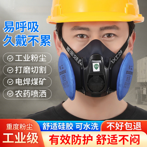 松工KN100防尘口罩工业粉尘8800硅胶电焊打磨水泥硅砂煤矿工面罩