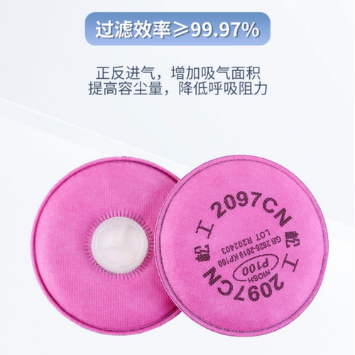 松工2097活性炭滤棉kp100滤芯防烟尘肺面罩电焊工专用防尘口罩