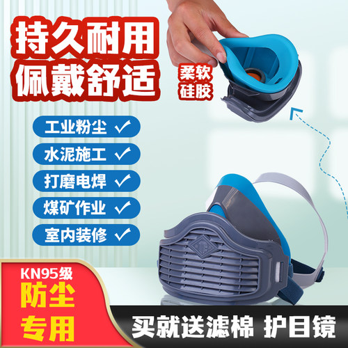 硅胶防尘口罩/柔软贴合/高效滤尘