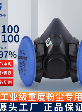 松工防尘口罩硅胶面罩防重度工业粉尘防尘肺KP100打磨煤矿电焊烟