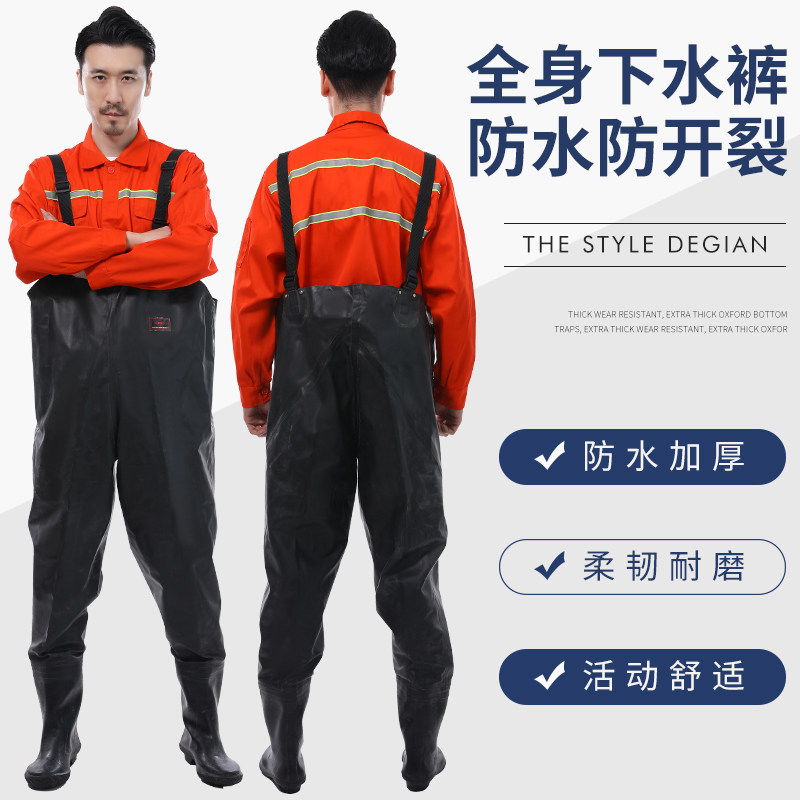 全身下水裤加厚捕鱼雨裤防水衣裤抓鱼连体雨衣下水服挖藕服水叉裤