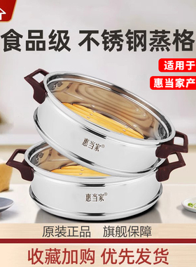 电热锅配件蒸笼28-38cm不锈钢竹篦子蒸格多用电锅蒸格电炒锅蒸笼