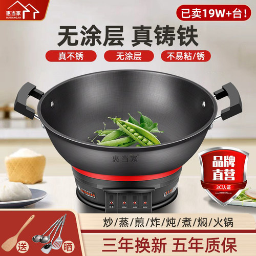 电炒锅家用多功能煎蒸煮一体式