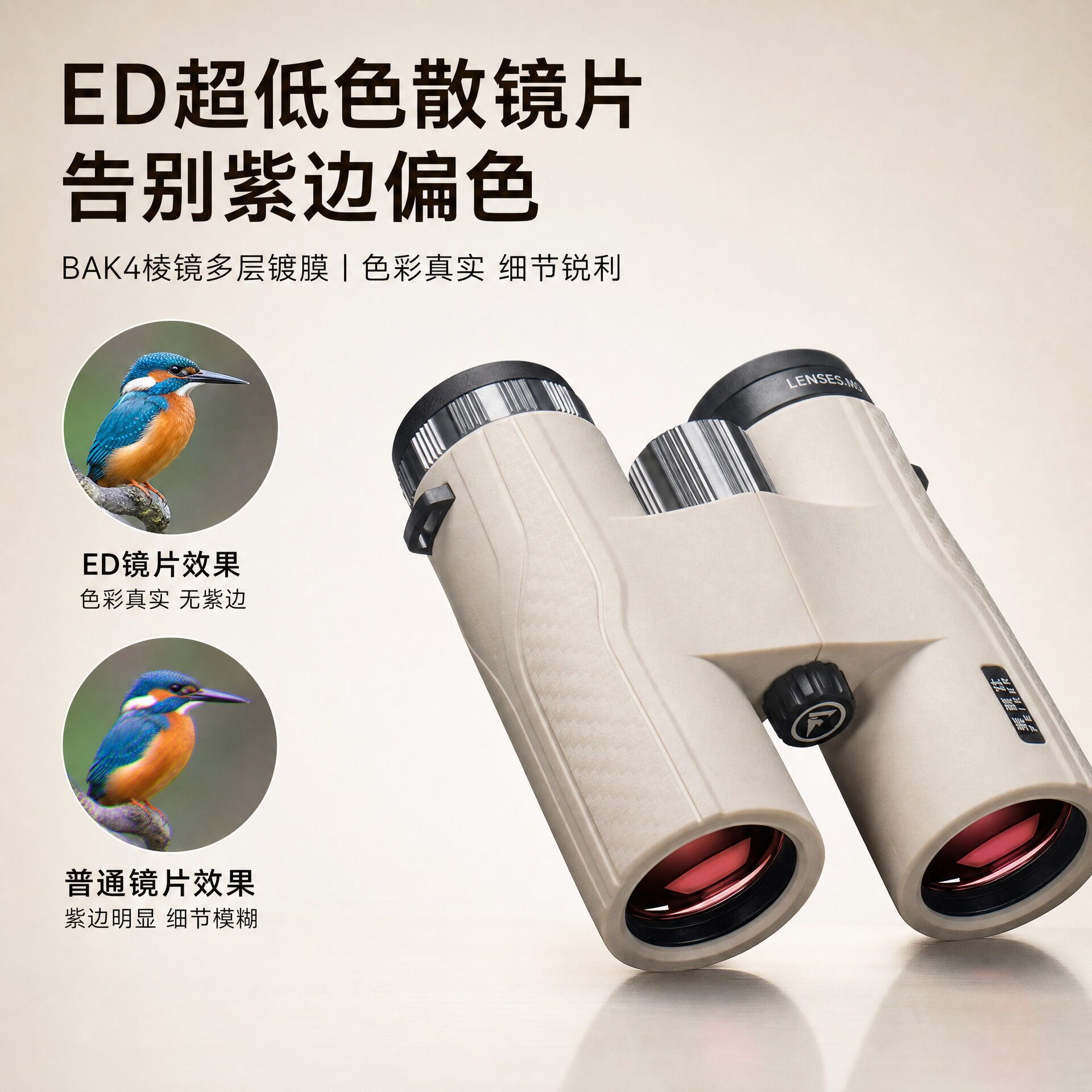 批发新款私模10倍放大42物镜ED望远镜户外高清专业观鸟观景望远镜