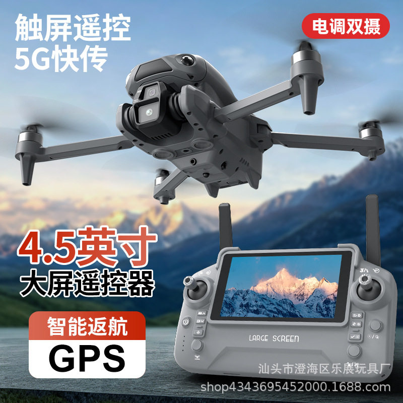 高清大屏航拍带GPS一键返航无人机避障悬停无刷电机遥控飞机玩具