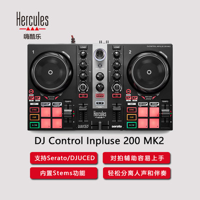 Hercules嗨酷乐DJ Inpulse 200 MK2打碟机入门DJ控制器支持Serato