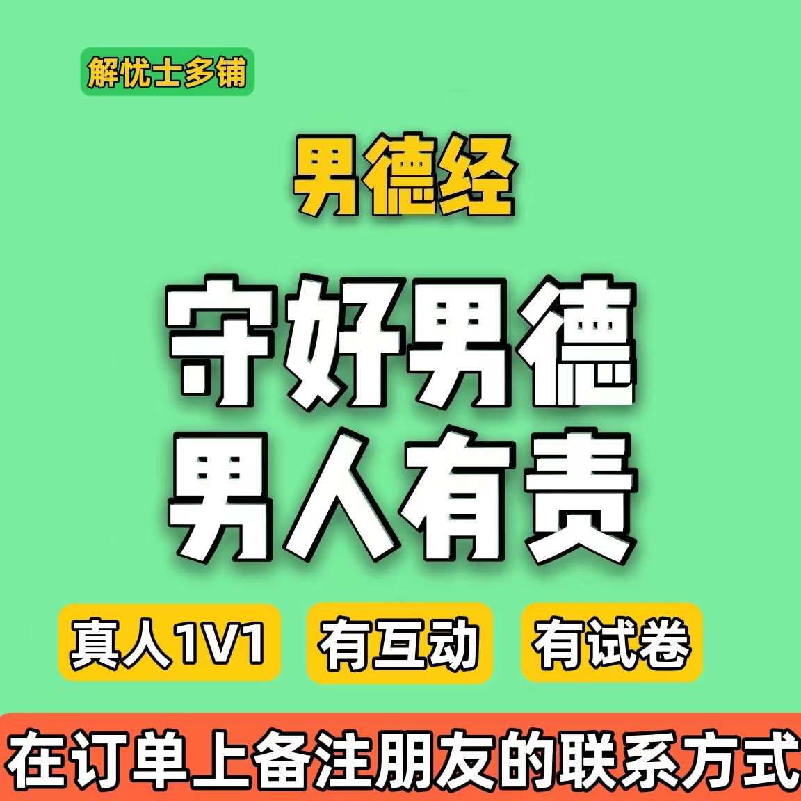 小红书种草男德学院班培训课程教学试卷送男女生朋友创意抖音同款 个性定制/设计服务/DIY 其他玩偶定制 原图主图