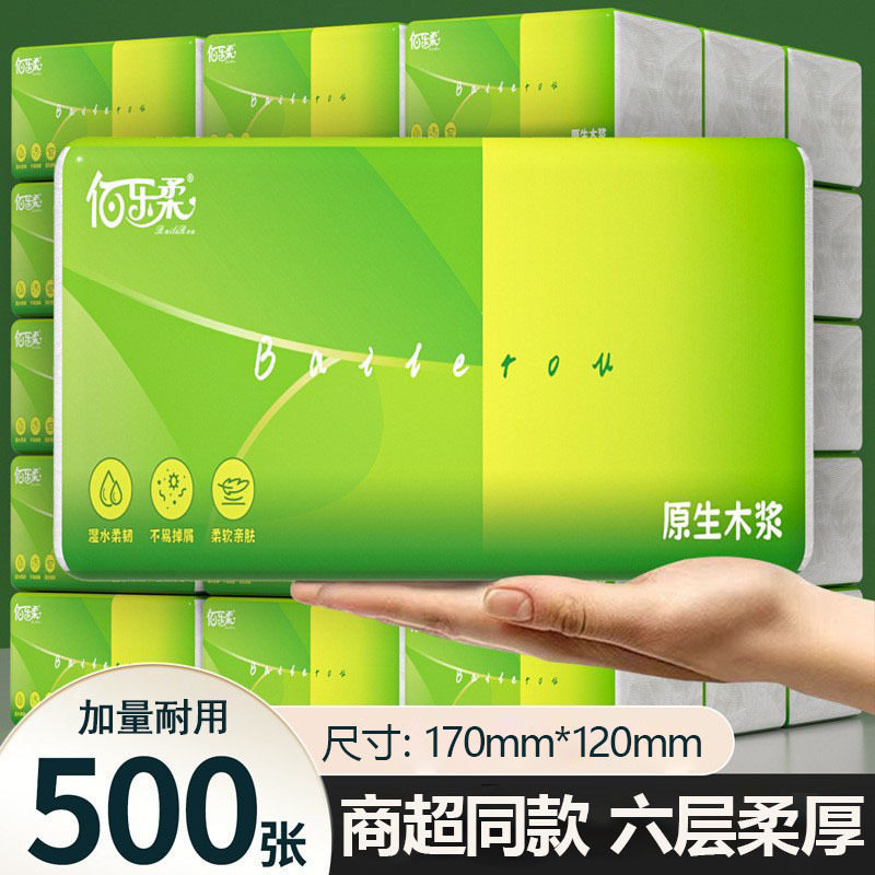 500张整箱大包家用抽纸餐巾纸厕所擦手纸卫生纸厕纸巾家庭装