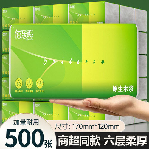 500张整箱大包家用抽纸餐巾纸厕所擦手纸卫生纸厕纸巾家庭装
