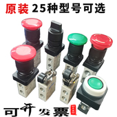 原装 AIRTAC亚德客气阀开关S3PM 06机械阀气动按钮阀急停带锁08L3R