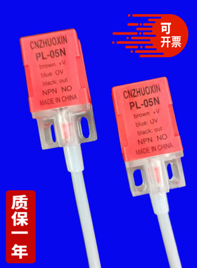 方型感应开关限位接近开关传感器三线控制开关PL-05N常开闭PL-08N