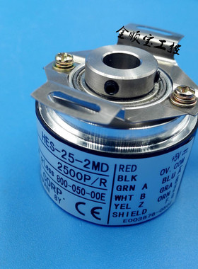 NEMICON内密控编码器HES-25-2MD 2500P/R1000线增量式5V差分输出