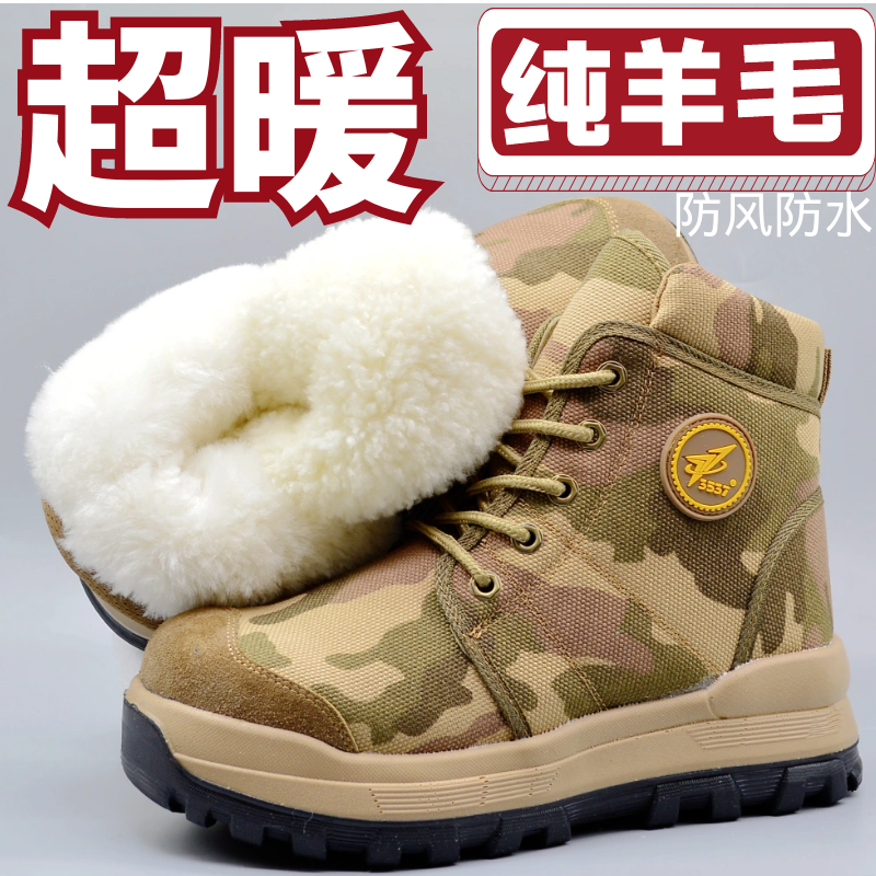 【巨厚】户外防水保暖羊毛靴
