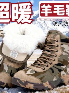 迷彩棉鞋男冬季东北加厚保暖户外放羊干活防滑防水高帮羊毛雪地靴