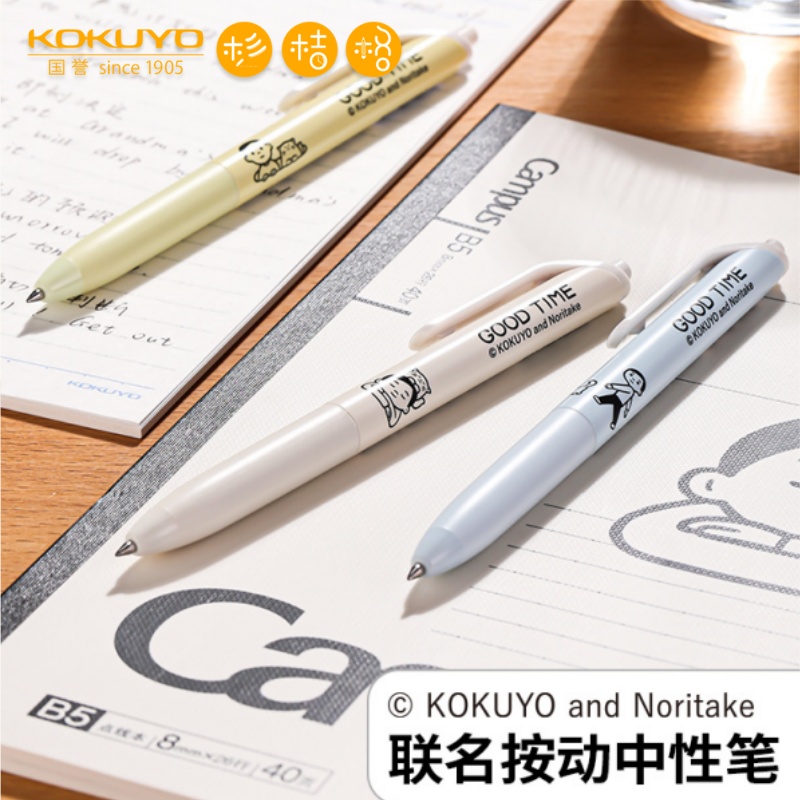国誉Noritake按动中性笔学生文具