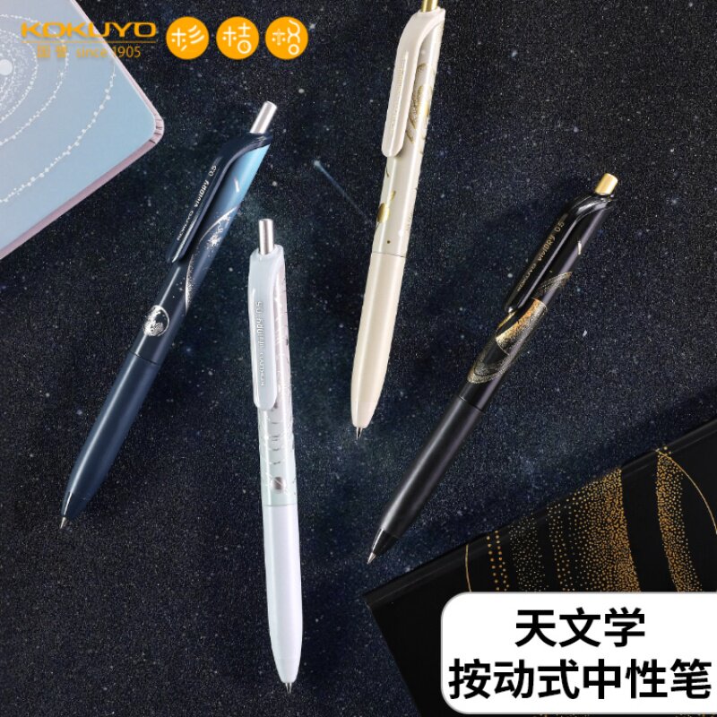 国誉天文学viviDRY按动中性笔0.5图片