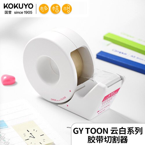 kokuyo国誉GYTOON胶带切割器