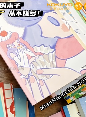 kokuyo国誉2025年国誉插画设计本B5无线装订本学生笔记本高颜值A5记事本考研用本子 MiamMiamClub NOTE