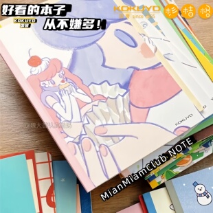 kokuyo国誉2025年国誉插画设计本B5无线装订本学生笔记本高颜值A5记事本考研用本子 MiamMiamClub NOTE