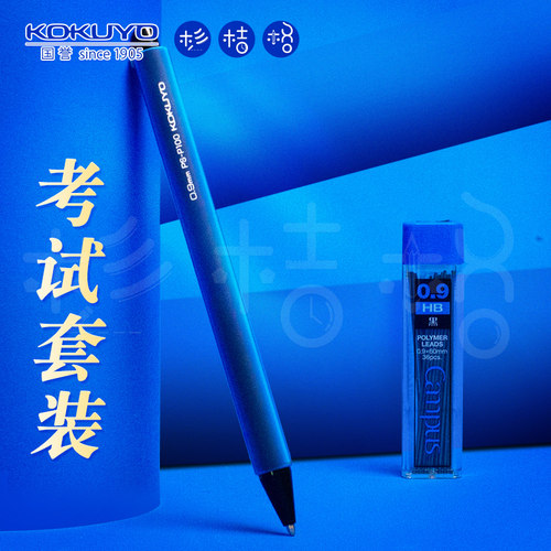 日本进口铅笔文具用品