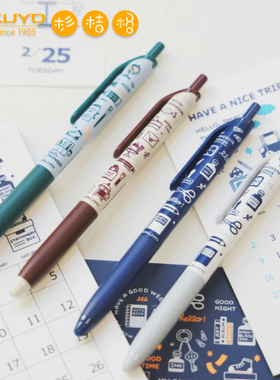 kokuyo国誉eric按动中性笔高颜值刷题笔高初中学生用考试笔顺滑0.5笔芯黑色中性笔医生签名水笔