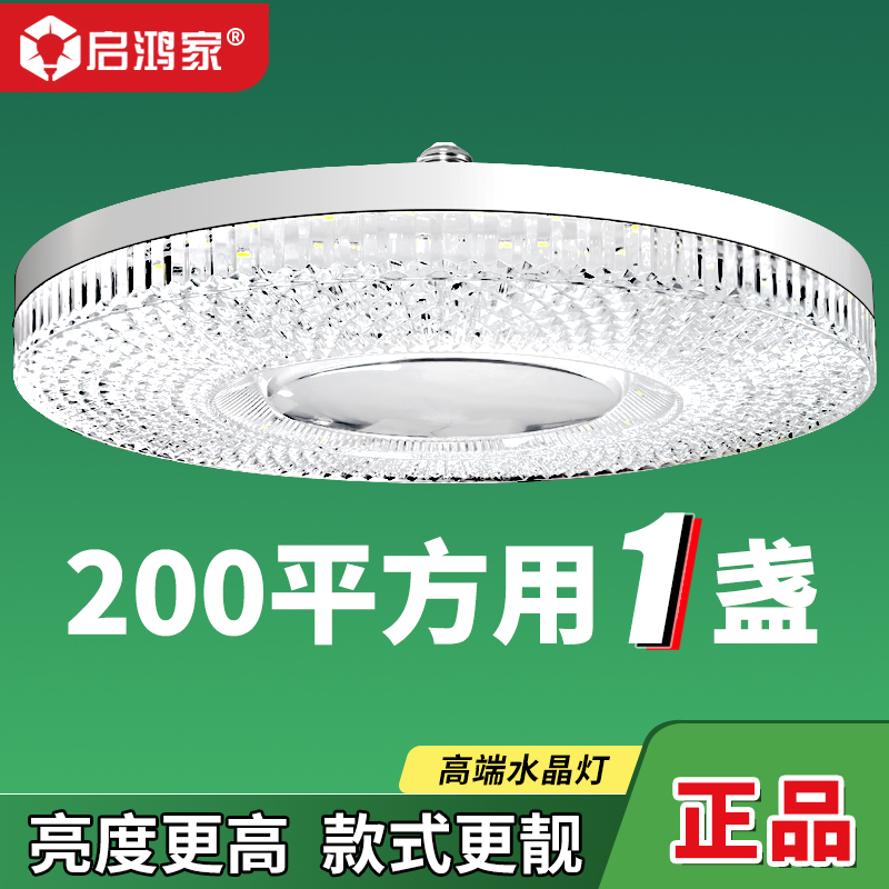【官方正品推荐】新款水晶灯led灯泡e27螺口超亮家用餐厅护眼灯