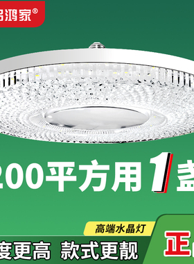 【官方正品推荐】新款水晶灯led灯泡e27螺口超亮家用餐厅护眼灯