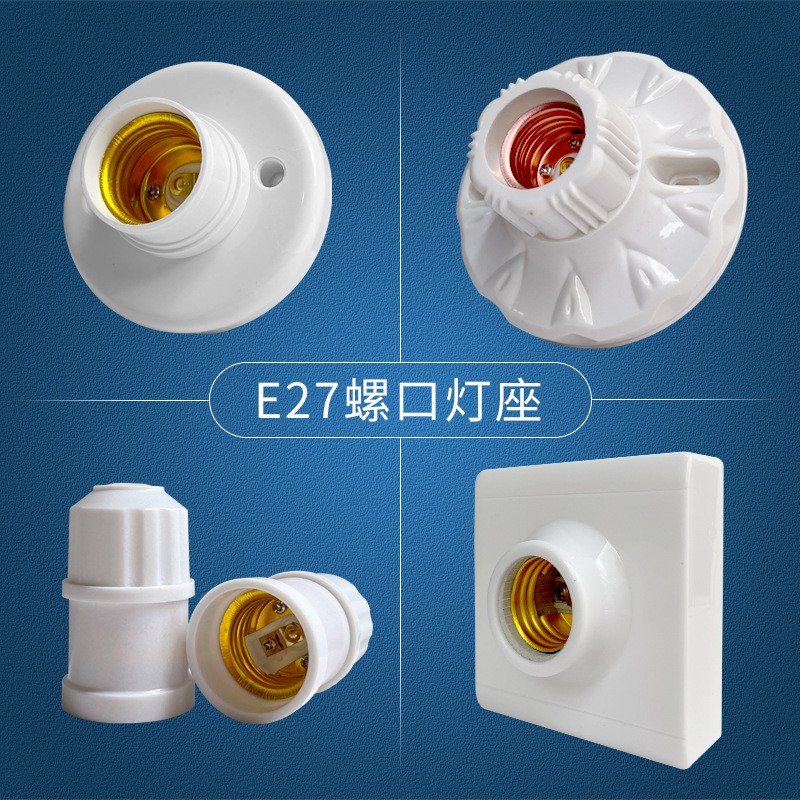 厂家直销e27灯座螺口塑料抗压平灯头吸顶灯座加厚塑料工程批发
