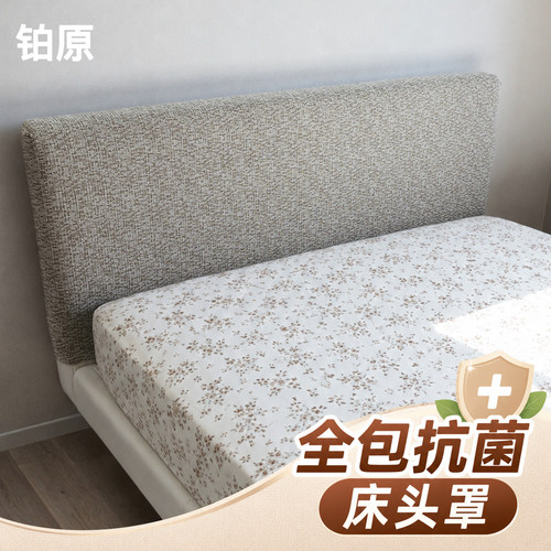雪尼尔防水抗菌可定制床头套罩