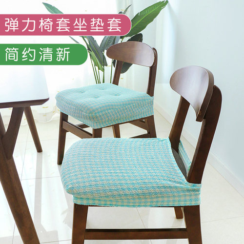 餐桌小清新弹力通用椅子套罩