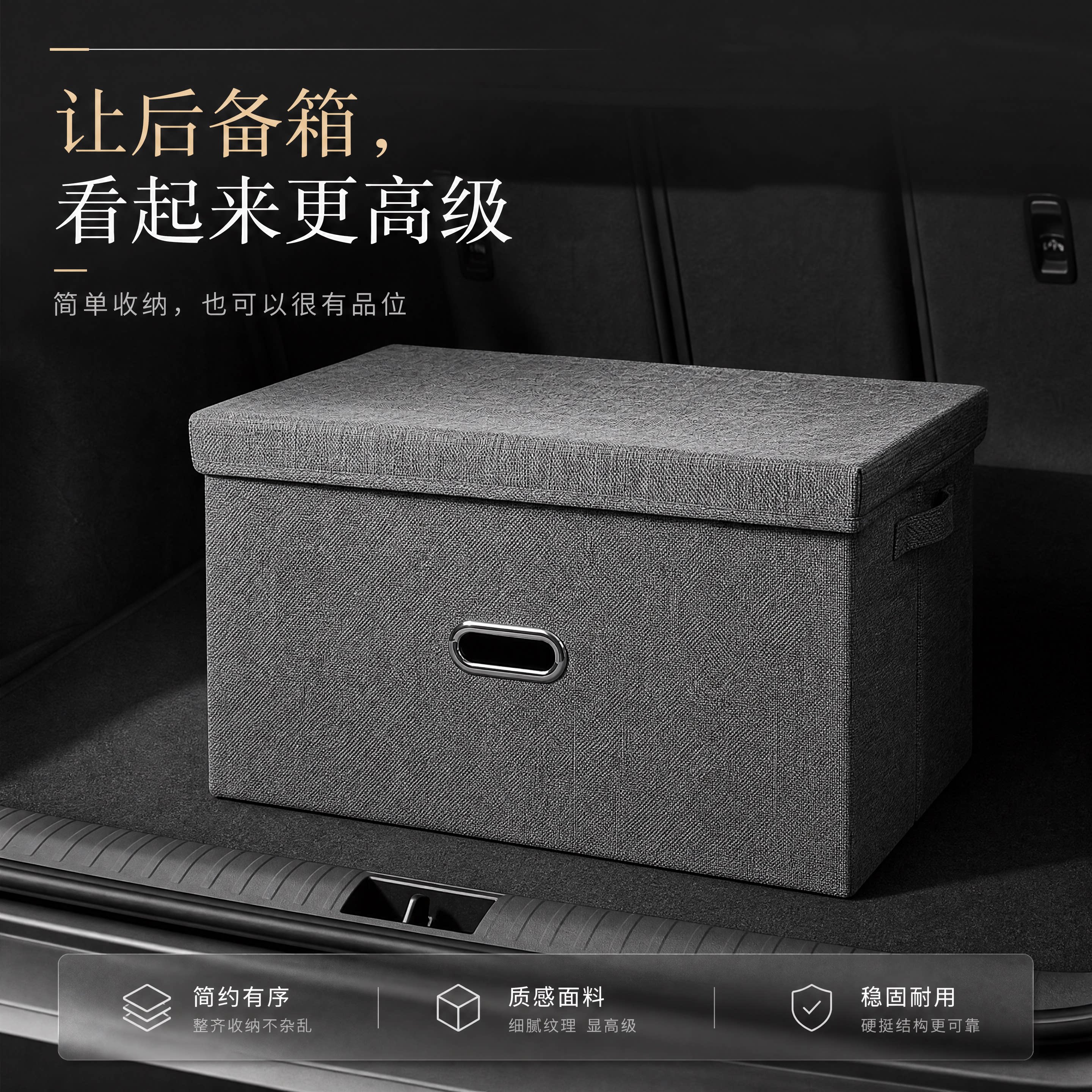 汽车后备箱收纳箱车载折叠储物箱多功能大容量户外露营家用整理箱