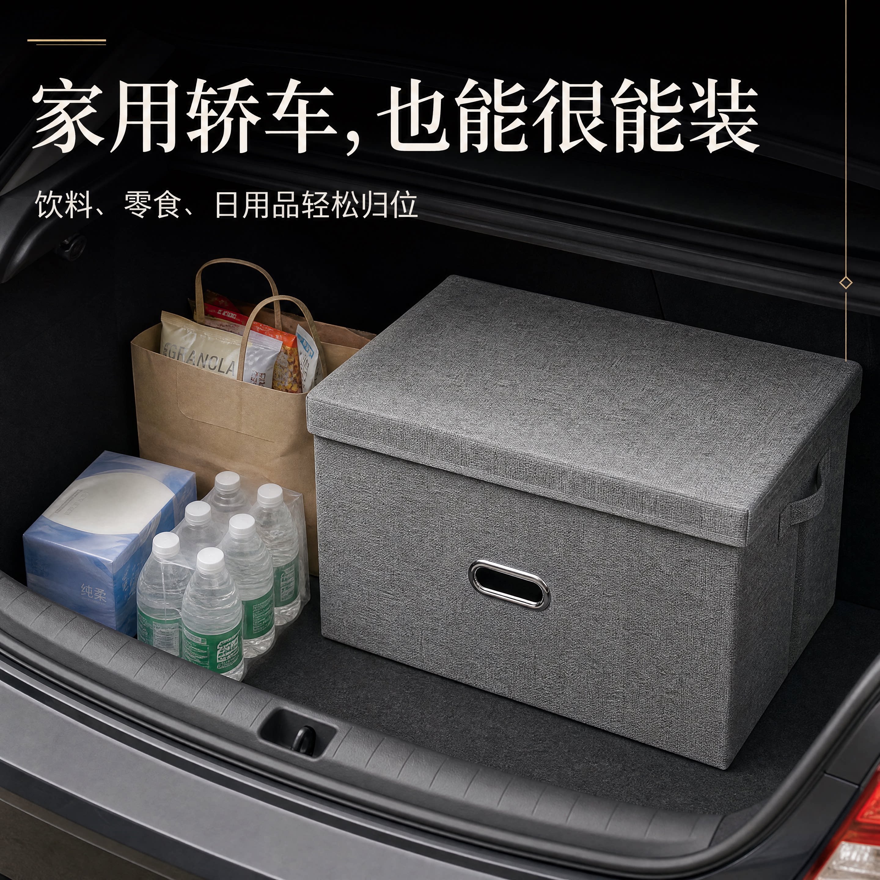 汽车后备箱收纳箱车载多功能折叠大容量带盖防尘储物整理箱露营