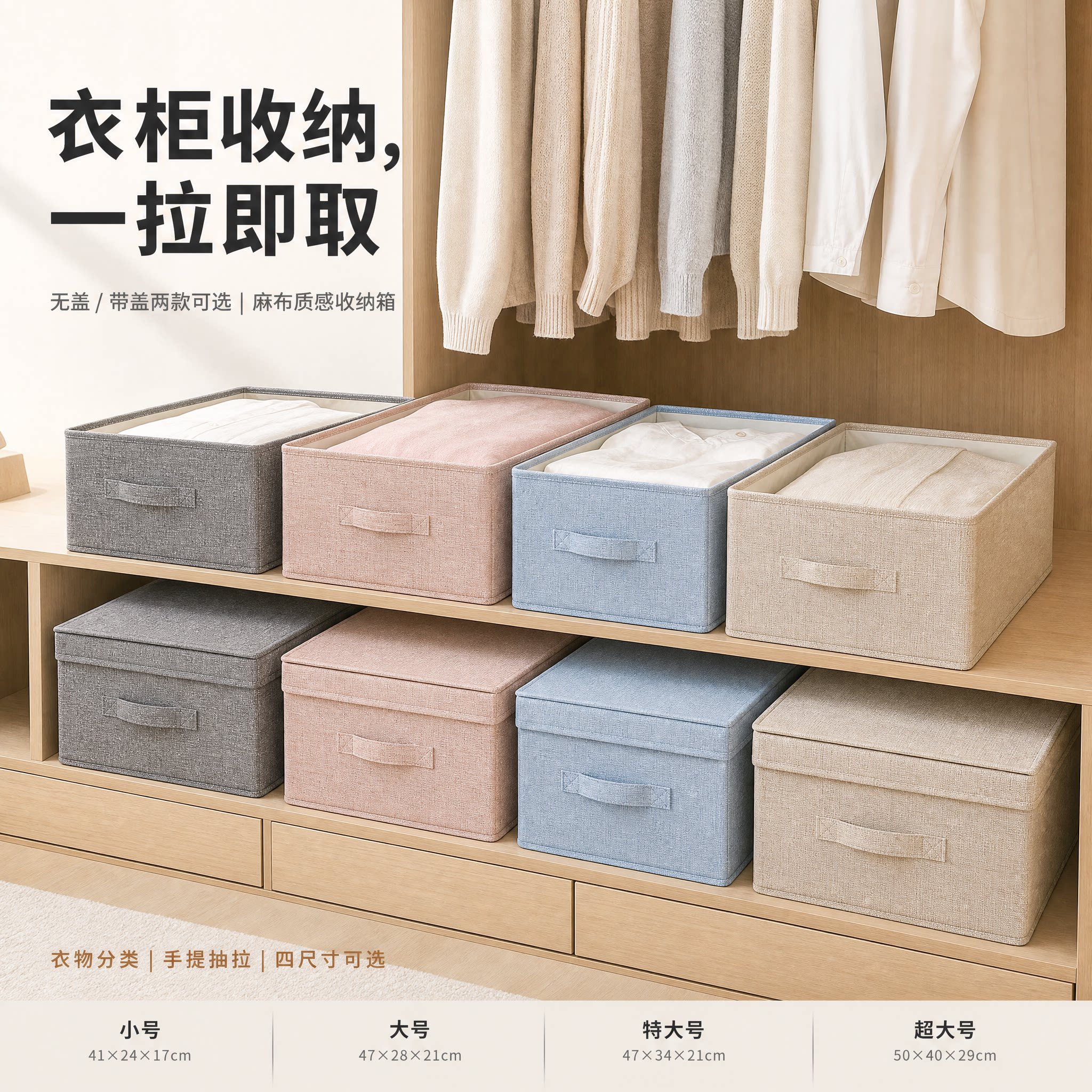 衣柜抽屉式收纳箱家用衣服整理箱可折叠带盖无盖布艺大容量防尘款