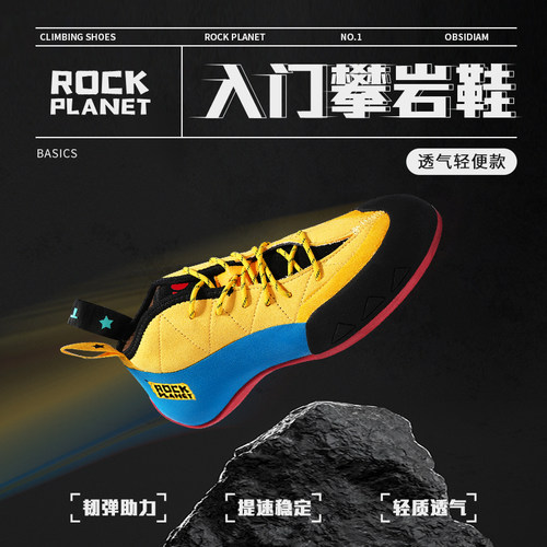 ROCK PLANET岩石星球室内外男女儿童成人专用攀岩鞋中帮