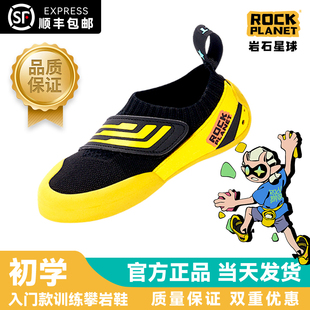 儿童室内初学者防滑攀岩装 攀岩鞋 备 PLANET岩石星球贴扣式 ROCK