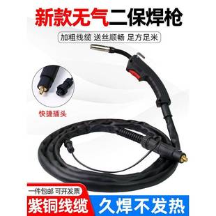 无气二保焊枪2米3米4米5米快插式分体式一体14ak药芯自保焊枪