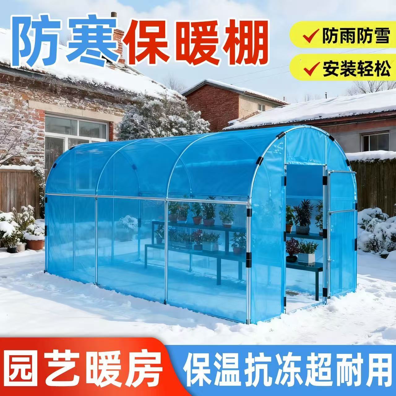 家用温室大棚花棚暖房遮阳保温冬季庭院大棚骨架全套