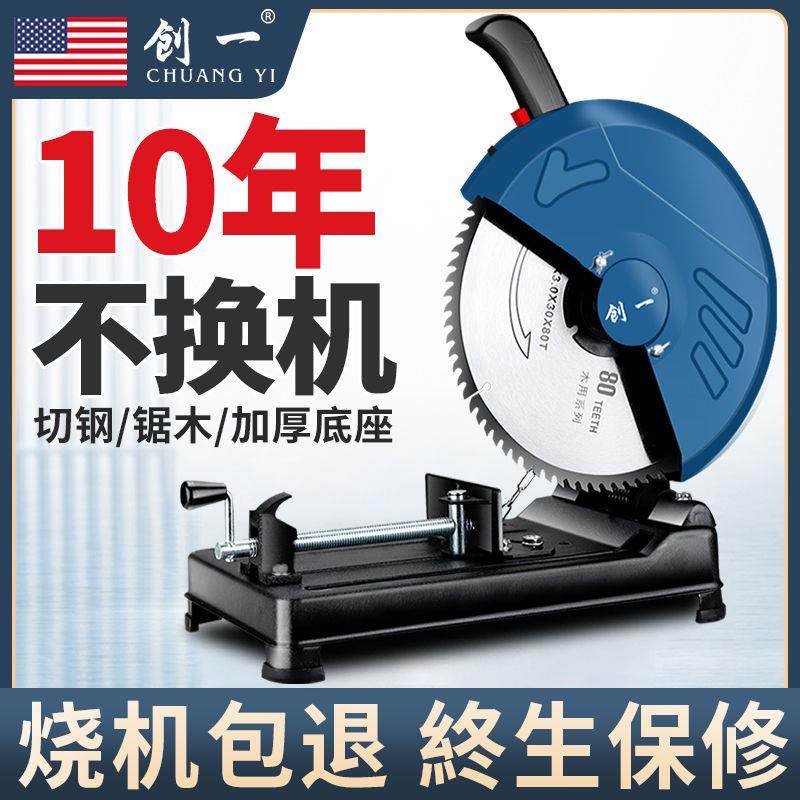 日本进口创一钢材切割机大功率钢材工业级多功能小型220v台式家用