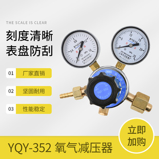 YQY 352氧气减压器1.6 25mpa全铜减压阀气体压力表上海天川仪表